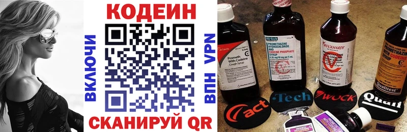 MEGA как войти  цена наркотик  Томмот  Кодеиновый сироп Lean напиток Lean (лин) 